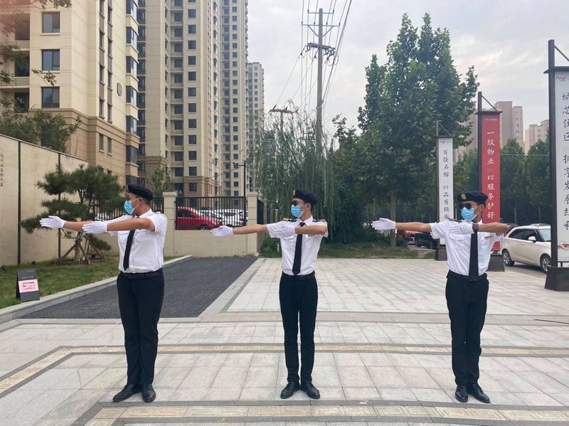 物业保安服务