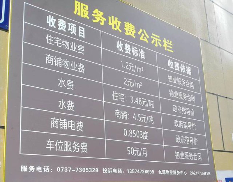 住宅小区物业托管：优化居住环境的新趋势